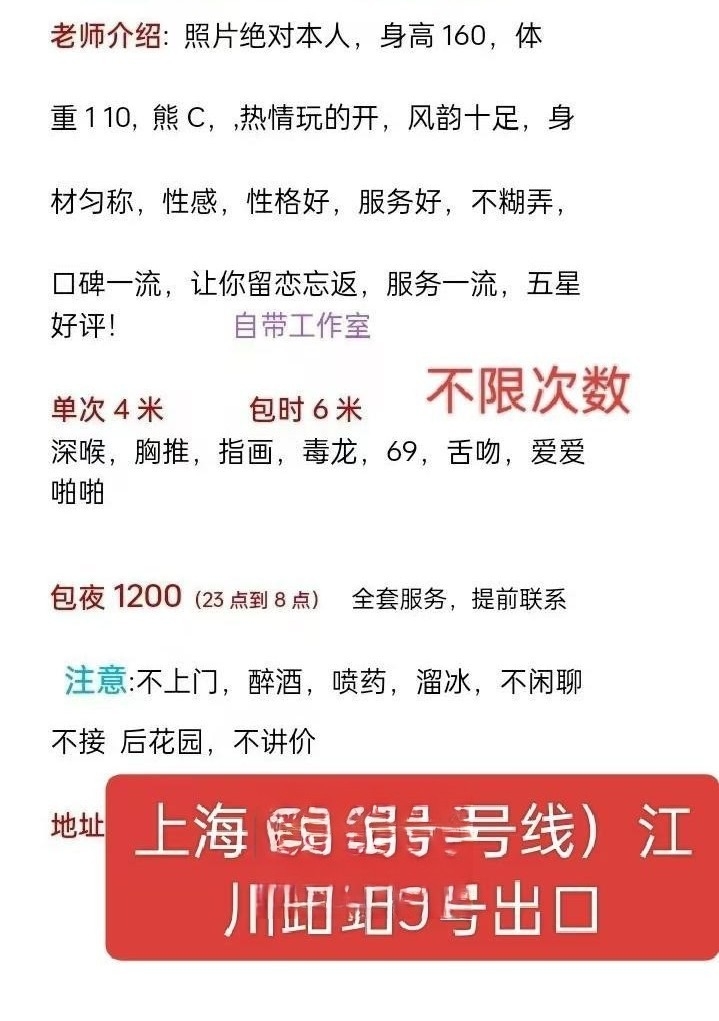 闵行绝活妍老师