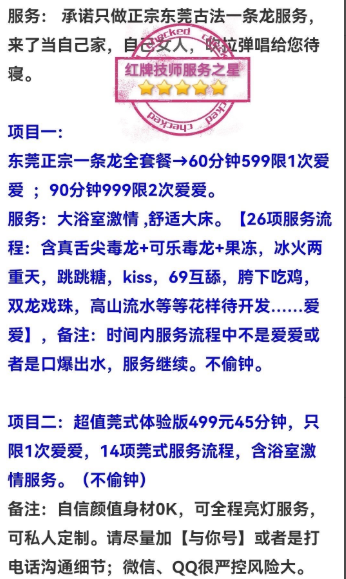 宝安西乡正宗东莞古法一条龙服务-梦梦