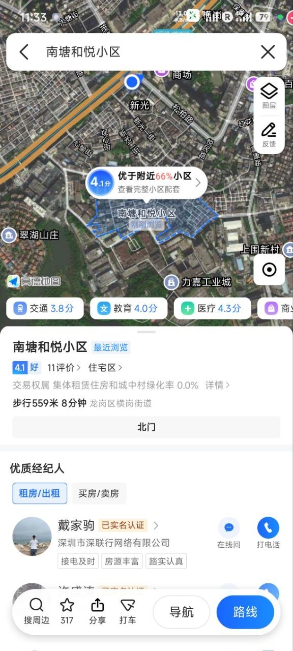 #站街 #龙岗 #深圳